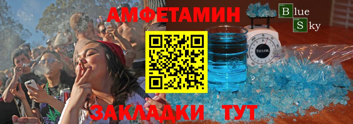 Петропавловск-Камчатский  Амфетамин  Amphetamine  Amphetamine Premium  Вход с VPN 