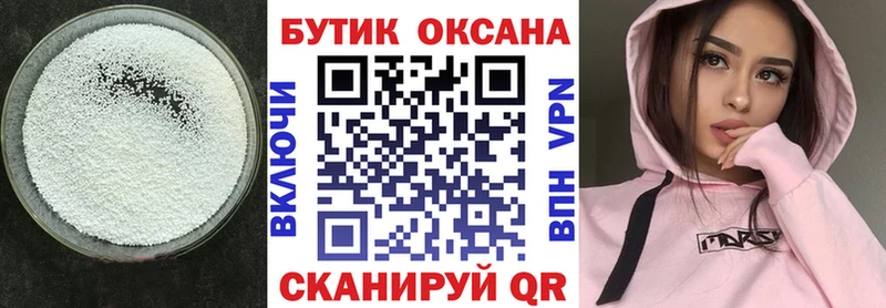 ссылка на мегу сайт  Петропавловск-Камчатский  БУТИРАТ бутандиол 