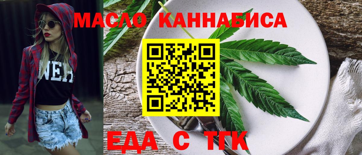 Canna-Cookies конопля  Вход с VPN  Петропавловск-Камчатский 