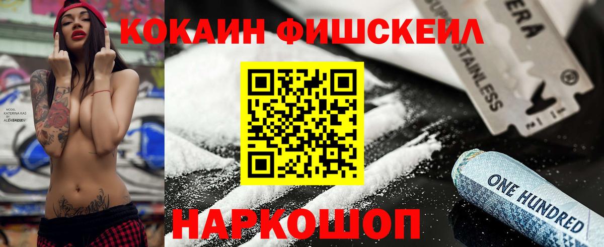 COCAIN 98% Петропавловск-Камчатский