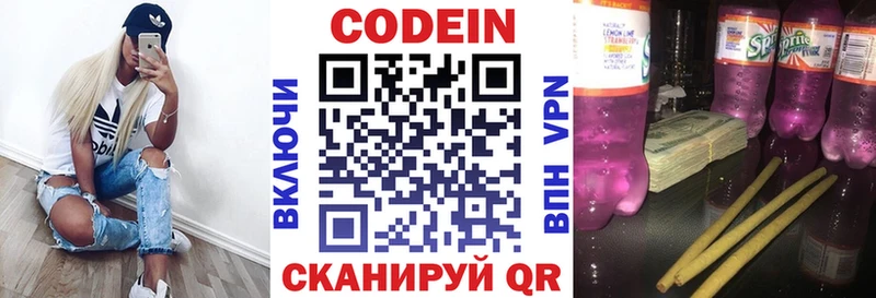 Кодеин Purple Drank  Петропавловск-Камчатский 