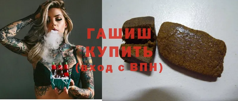 Гашиш hashish  Петропавловск-Камчатский 