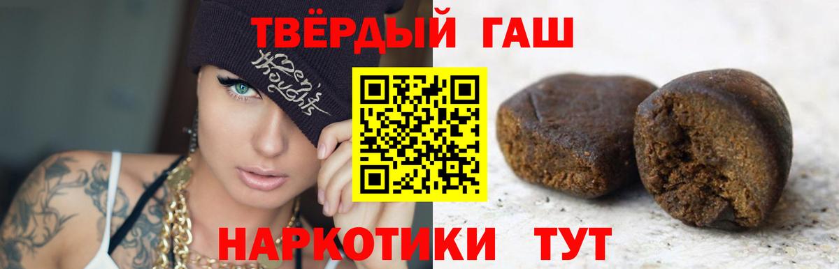 Гашиш убойный Петропавловск-Камчатский