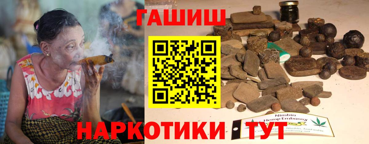 ГАШ гашик  ГАШИШ  Петропавловск-Камчатский  Гашиш Ice-O-Lator  Вход с VPN 