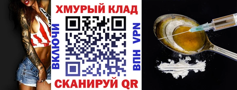 ГЕРОИН Афган  продажа наркотиков  Петропавловск-Камчатский 