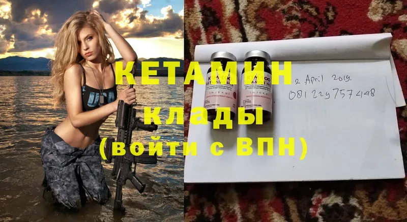 Кетамин ketamine  продажа наркотиков  кракен как войти  shop клад  Петропавловск-Камчатский 