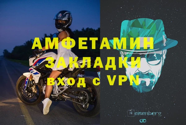 стафф Магас
