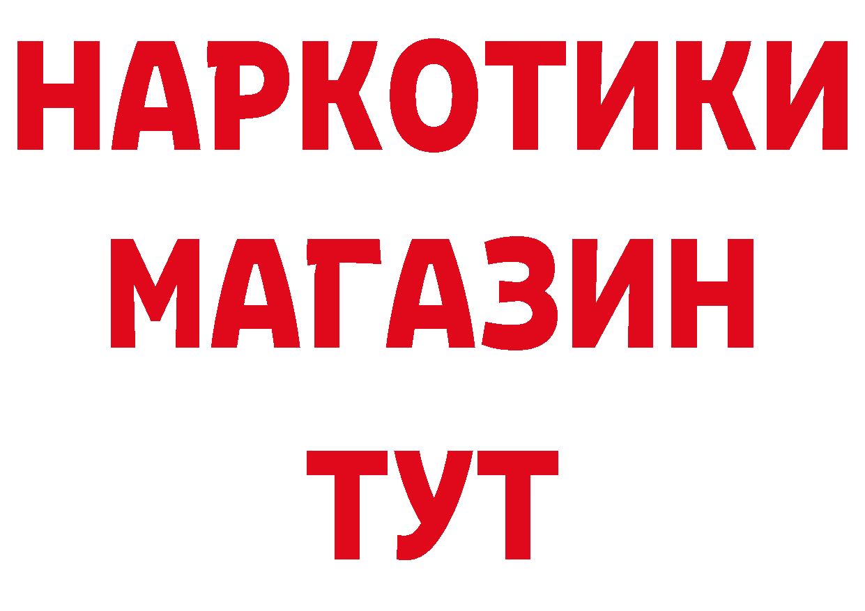 БУТИРАТ BDO ТОР даркнет omg Петропавловск-Камчатский