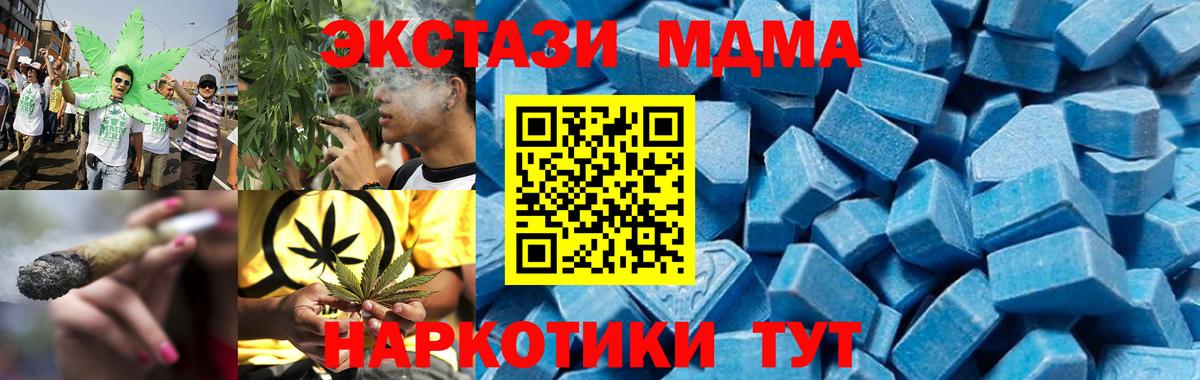 МДМА кристаллы Петропавловск-Камчатский