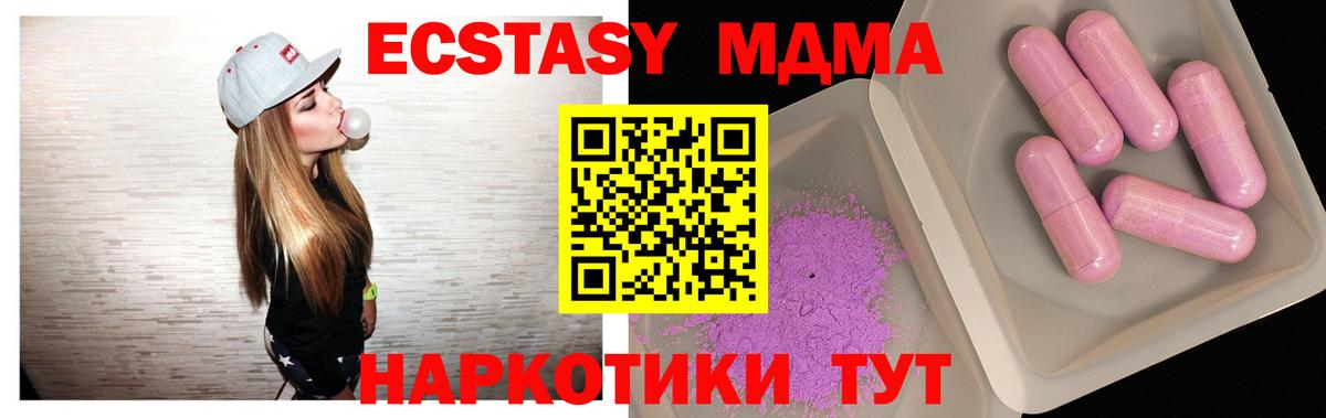 Петропавловск-Камчатский  МДМА crystal  Вход с VPN 