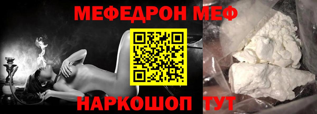 Петропавловск-Камчатский  МЕФ  Мефедрон  Меф mephedrone  Вход с VPN  где продают   МЕФ mephedrone 
