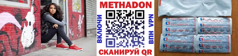 МЕТАДОН VHQ  ссылка на мегу ТОР  Петропавловск-Камчатский  продажа наркотиков 