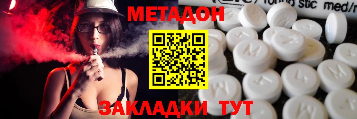 Метадон methadone  Метадон VHQ  Петропавловск-Камчатский  сайты даркнета Telegram  Вход с VPN 