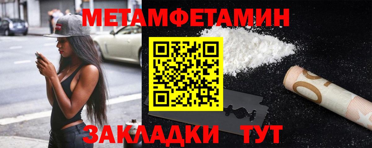 Первитин мет Петропавловск-Камчатский